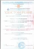 Удостоверение участника Всероссийского образовательного марафона для работников дошкольной сферы образования "Актуальные вопросы работы педагогов в ДОО согласно ФГОС дошкольного образования в 2021 году" 2021г